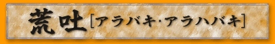 ARABAKI